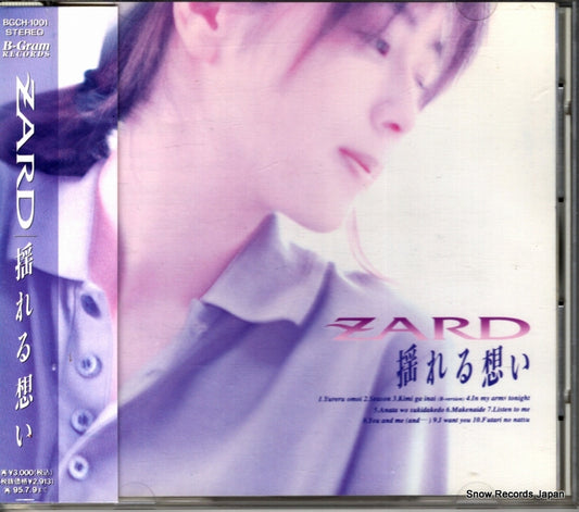 ZARD yureru omoi BGCH-1001