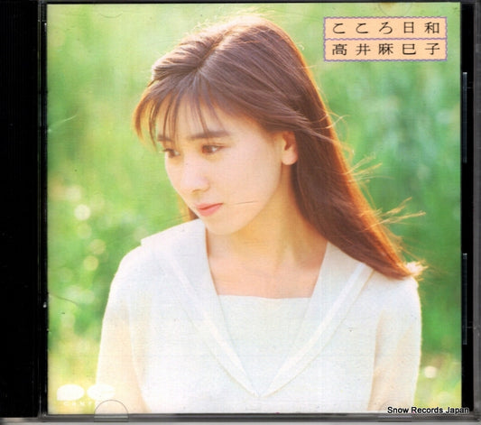 TAKAI, MAMIKO kokoro biyori D32A0300