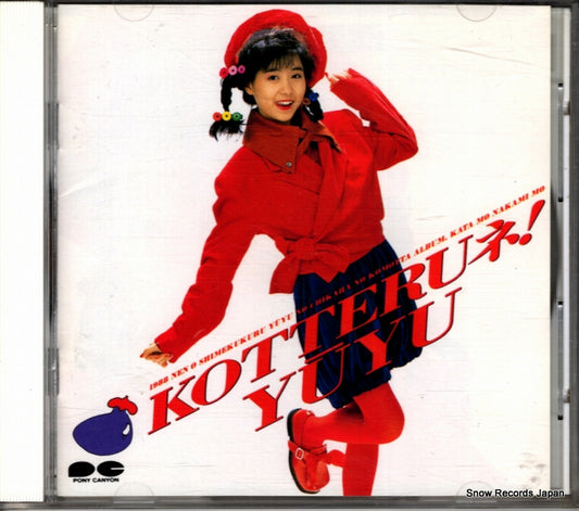 YUYU kotterune D32A0414