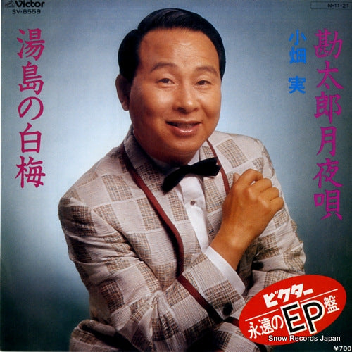 OBATA, MINORU kantaro tsukiyo uta SV-8559