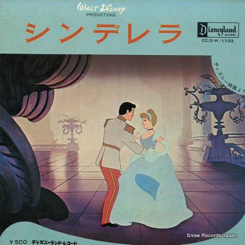 V/A cinderella CC(D.H)-1103