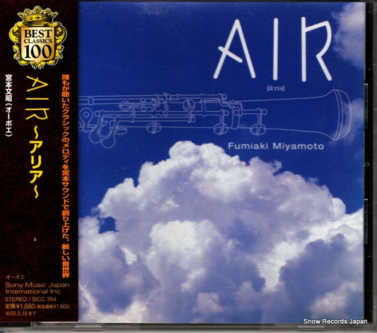 MIYAMOTO, FUMIAKI air SICC394