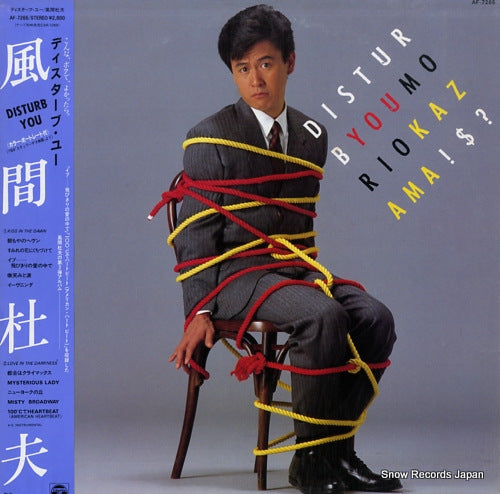 KAZAMA, MORIO disturb you AF-7265