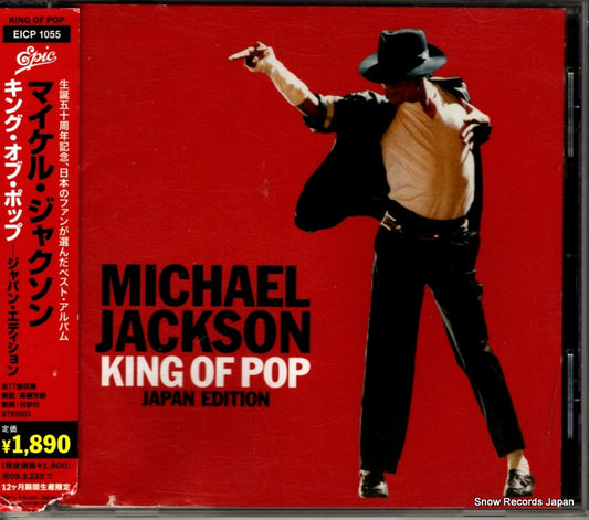 JACKSON, MICHAEL king of pop japan edition EICP1055