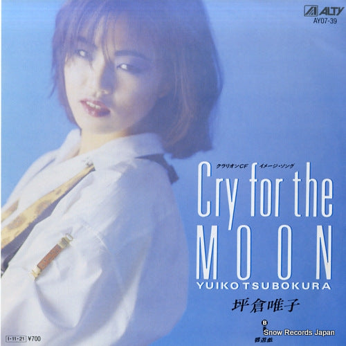 TSUBOKURA, YUIKO cry for the moon AY07-39
