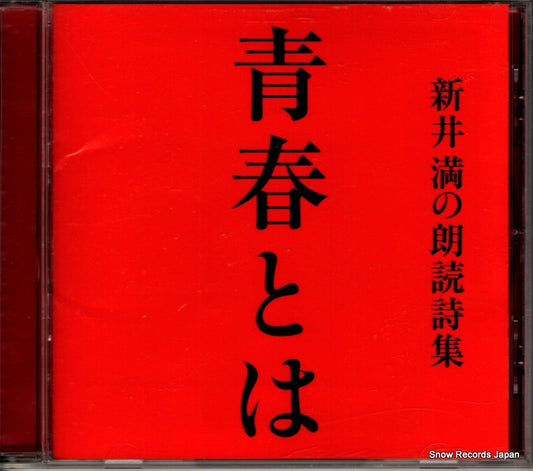 ARAI, MITSURU seishun towa PCCA-02162