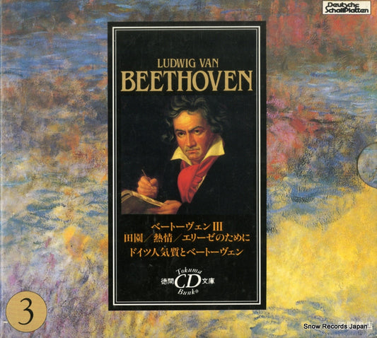 BLOMSTEDT, HERBERT beethoven3 TCD-C-8