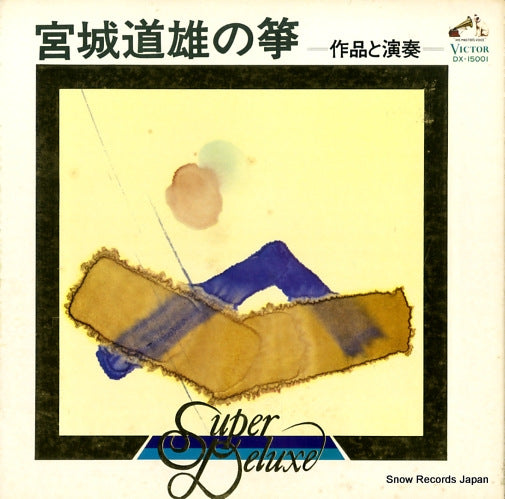 MIYAGI, MICHIO the koto music of michio miyagi DX-15001