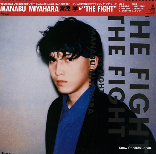 MIYAHARA, MANABU the fight 15AH2052