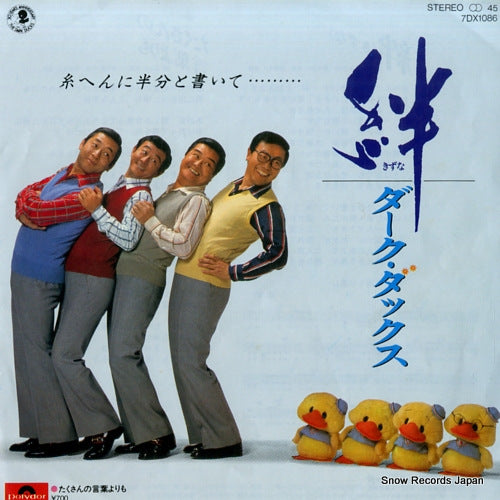 DARK DUCKS kizuna 7DX1086