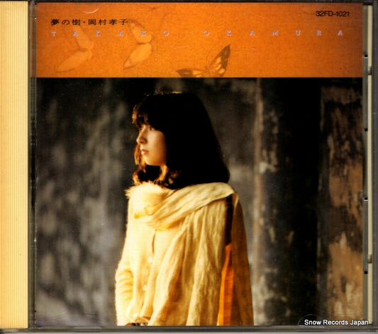OKAMURA, TAKAKO yume no ki 32FD-1021