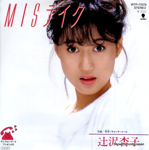 TSUJISAWA, KYOKO mis take WTP-17679
