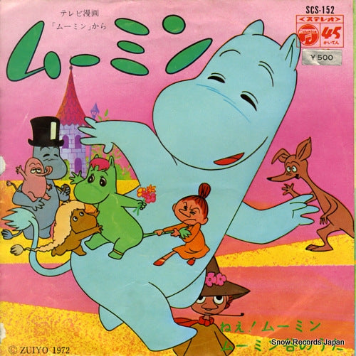 FUJITA, TOSHIKO AND TAEKO, SAKURAI ne! moomin  SCS-152