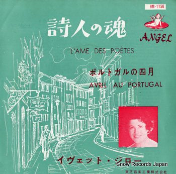 GIRAUD, YVETTE l'ame des poetes HM-1156