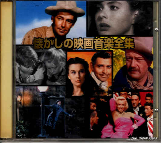V/A the memorable screen music TX-015