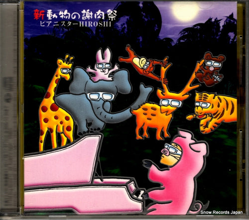 PIANISTAR HIROSHI new carnival of the animals KICC270