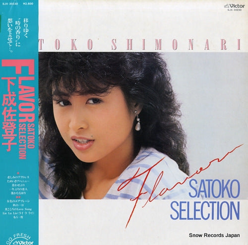 SHIMONARI, SATOKO flavor-satoko selection SJX-30230