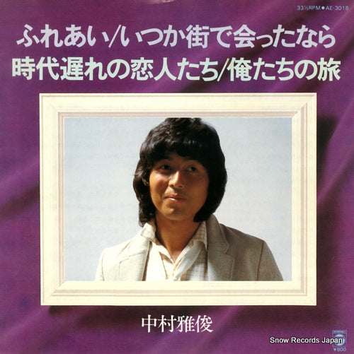 NAKAMURA, MASATOSHI fureai AE-3018