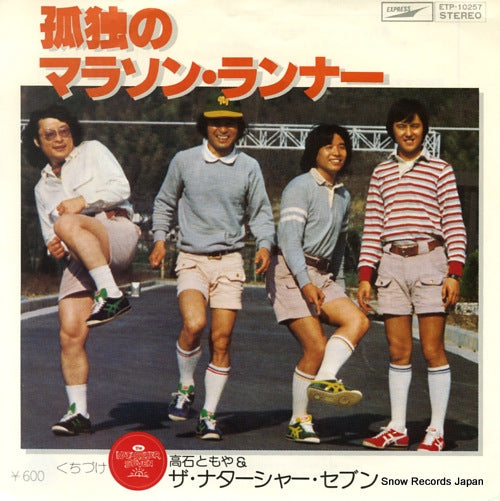 TAKAISHI, TOMOYA, AND THE NATARSHER SEVEN kodoku no marathon runner ETP-10257