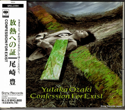 OZAKI, YUTAKA confession for exist SRCL2394