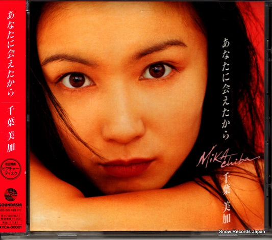 CHIBA, MIKA anata ni aeta kara XYCA-00001