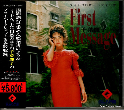 CHIBA, REIKO first message 4K08-8