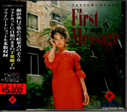 CHIBA, REIKO first message 4K08-8