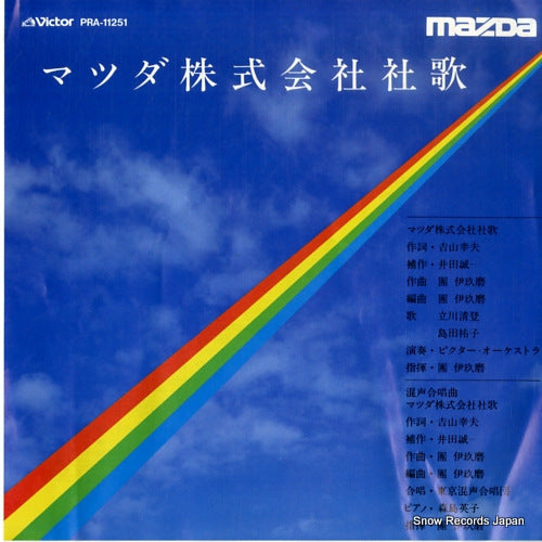 DAN, IKUMA matsuda kabushiki gaisha shaka PRA-11251