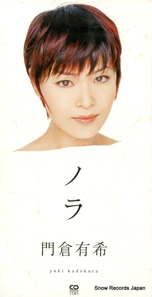KADOKURA, YUKI nora VIDL-30248