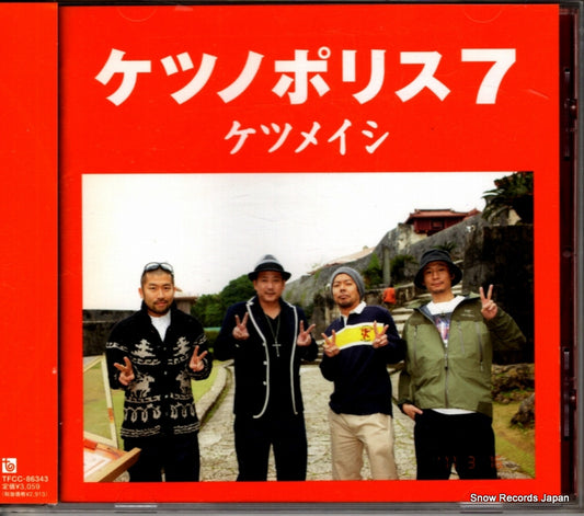KETSUMEISHI ketsunopolis 7 TFCC-86343