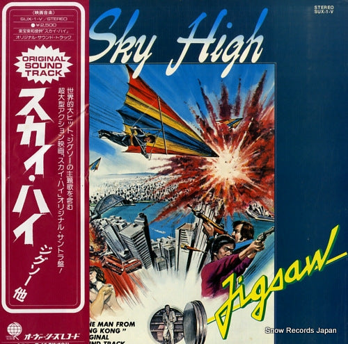QUINLAN, NOEL sky high SUX-1-V