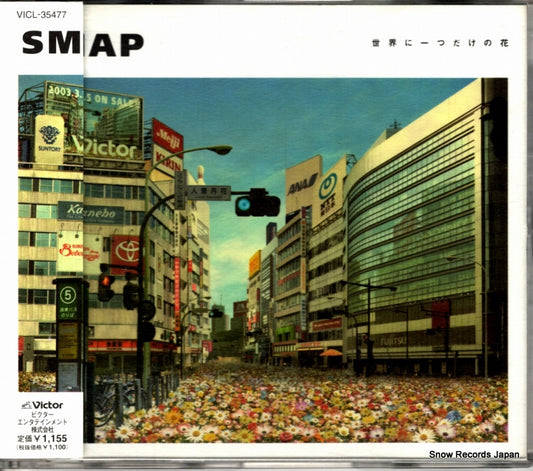 SMAP sekai ni hitotsudake no hana VICL-35477