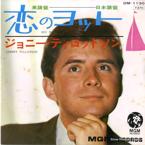 TILLOTSON, JOHNNY koi no yotto (a ship of love) DM-1130