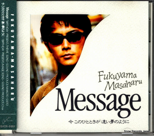 FUKUYAMA, MASAHARU message BVCR-8901