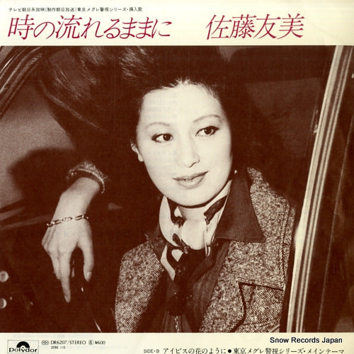 SATO, TOMOMI toki no nagareru mama ni  DR6207