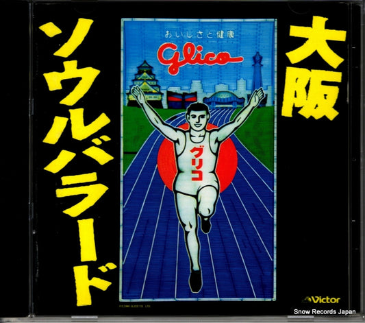 V/A osaka soul ballad VICL-61168