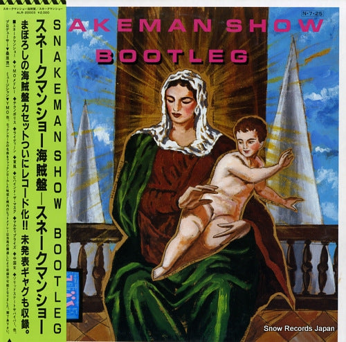 SNAKEMAN SHOW bootleg ALR-20003