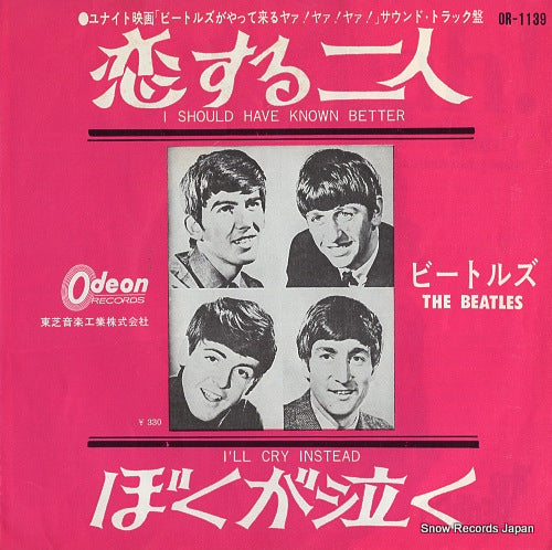 BEATLES, THE i should have known better OR-1139