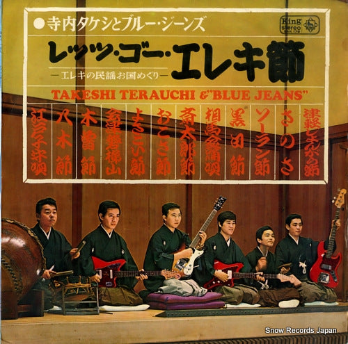 TERAUCHI, TAKESHI, AND BLUE JEANS let's go electric bushi SKK179