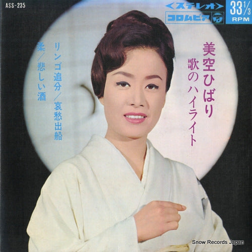 MISORA, HIBARI uta no hilight ASS-235