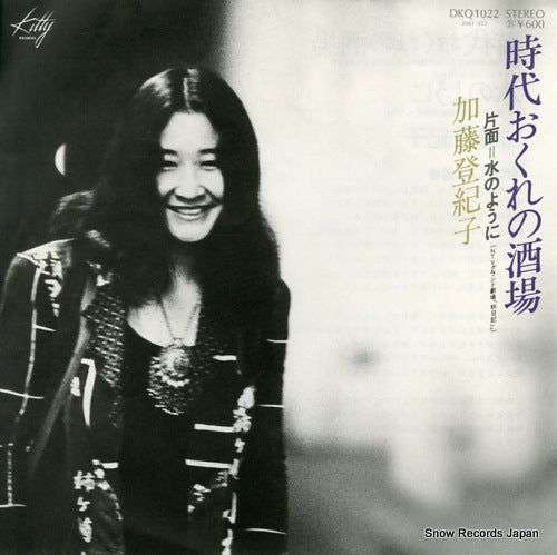 KATO, TOKIKO jidai okure no sakaba DKQ1022