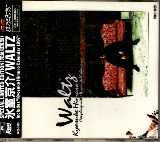 HIMURO, KYOSUKE waltz POCH-9009