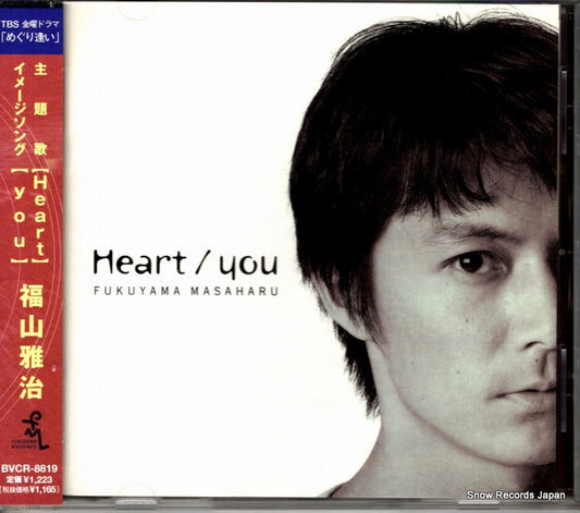 FUKUYAMA, MASAHARU heart / you BVCR-8819