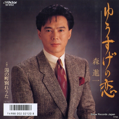 MORI, SHINICHI yuusuge no koi  SV-9152