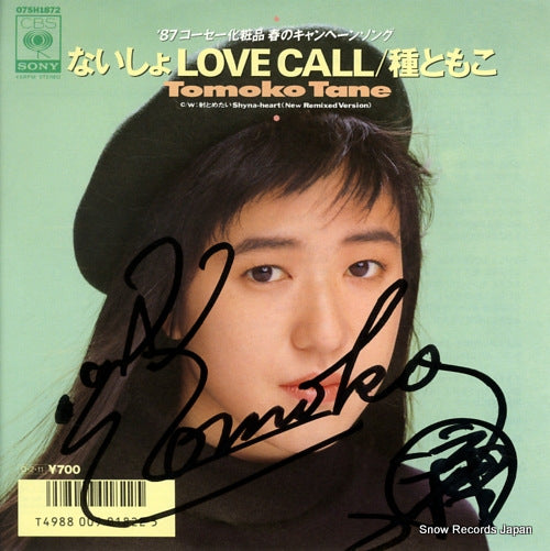 TANE, TOMOKO naisho love call 07SH1872