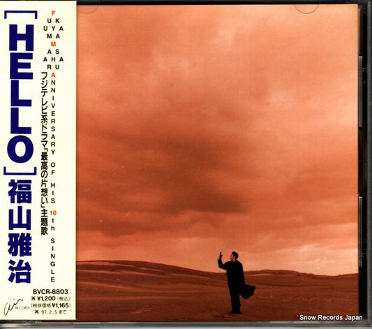 FUKUYAMA, MASAHARU hello BVCR-8803