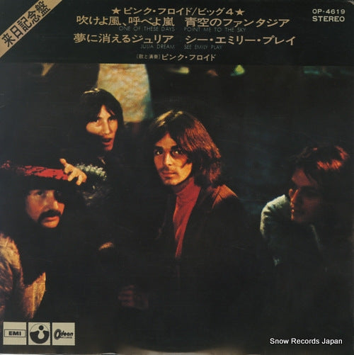 PINK FLOYD big 4 OP-4619