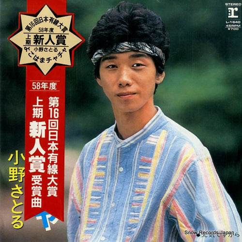 ONO, SATORU yokohama cha cha L-1640