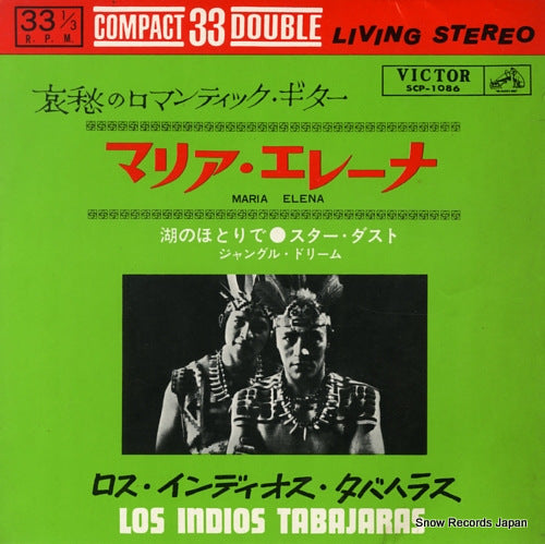 LOS INDIOS TABAJARAS aishu no romantic guitar SCP-1086