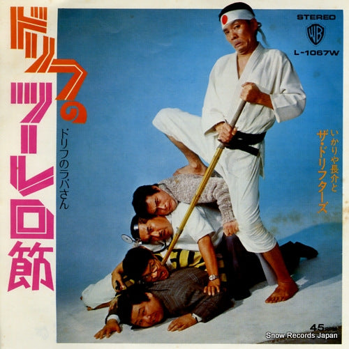 DRIFTERS, THE drif no tsurerobushi L-1067W